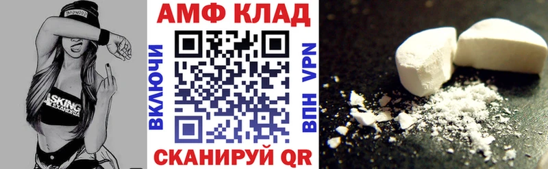 Amphetamine 97%  закладки  Новосибирск 