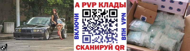 что такое наркотик  Новосибирск  A PVP СК 
