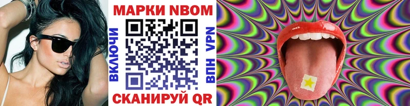 Марки NBOMe 1,5мг  Новосибирск 