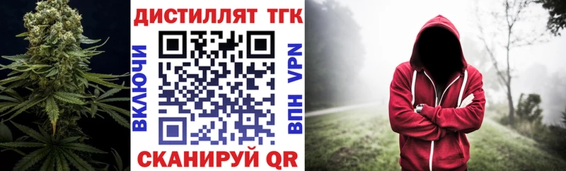 ТГК THC oil  Новосибирск 